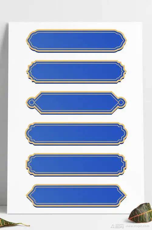 蓝色中式边框中国风标题框文本框内容框