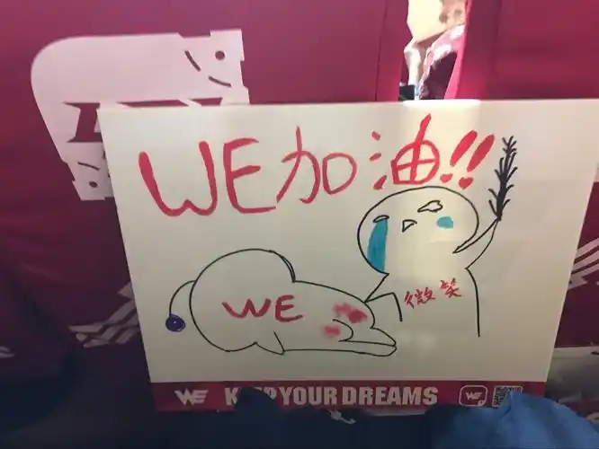 今天的应援板很可爱啦,还被摄影师拍了一下,比赛结束一定要带走~ 准备