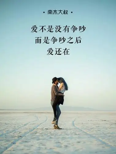 一个人到底有多在乎你犯个错就知道了