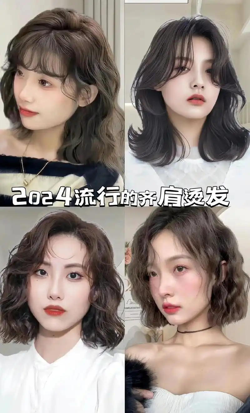 适合30 女性蓬松气质短发烫发.姐妹们,发型留对,气质加倍!