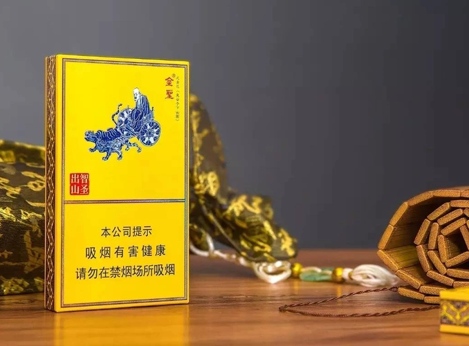金圣智圣出山这款烟怎么样?它要多少钱一包呢?来看这篇文章吧!