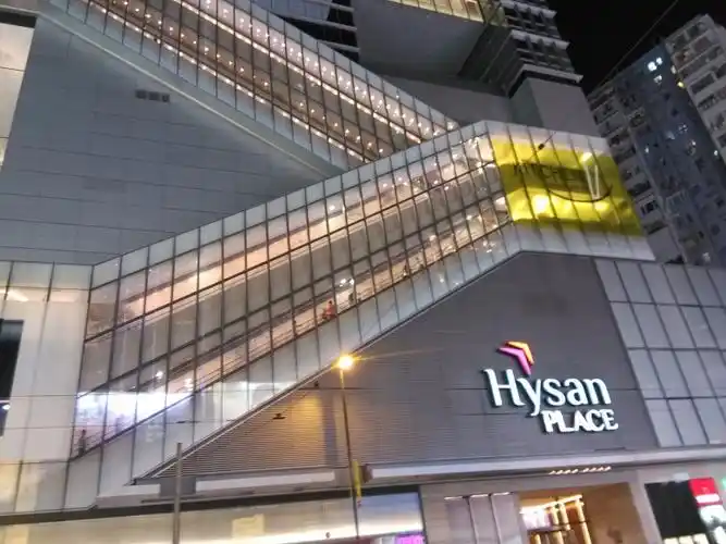 香港铜锣湾希慎广场(hysan place at lee gardens)