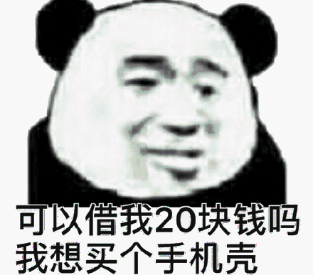 在吗 分个手表情包 - 在吗 分个手微信表情包 - 在吗 分个手qq表情包