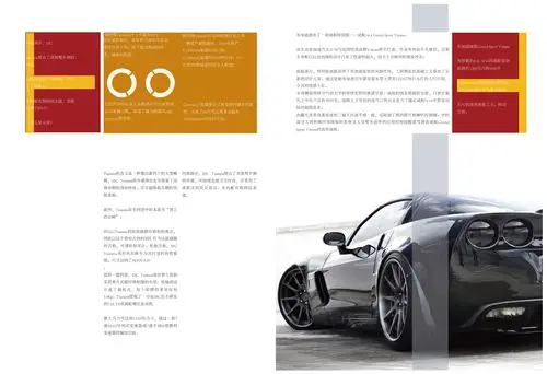 汽车类画册排版