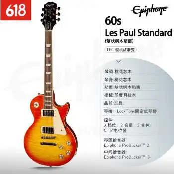 易普锋吉他epiphone易普锋电吉他lpstandard50s60s男女生十大品牌gibs
