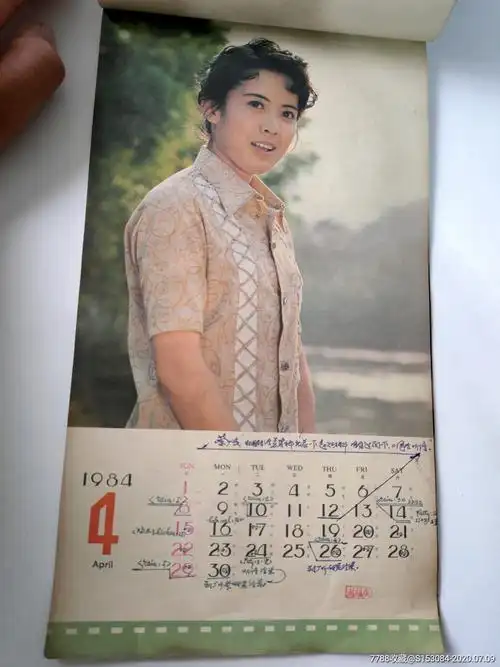 八十年代小挂历