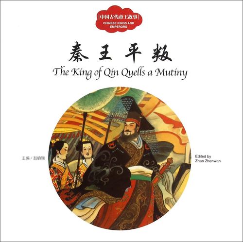 黄盖诈降【正版新手】 秦王平叛