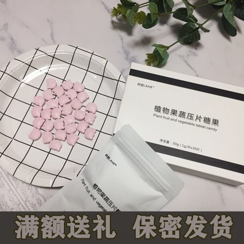 正品果蔬酵素糖果零食低脂肪美白片瘦身糖果植物果蔬男女学生通用
