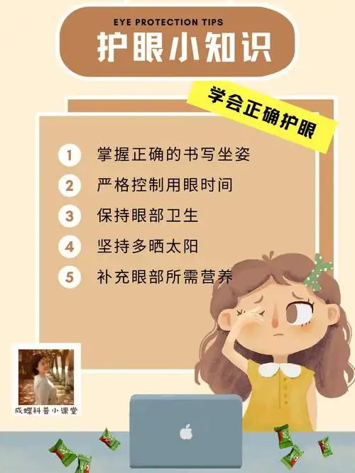 通过一段时间找相关资料并且学习总结出来:我们那个年代,保护视力就