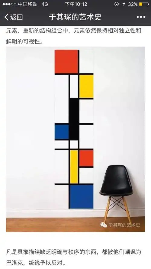 首先在期末的三张海报之中我选择了荷兰风格派 (1917)