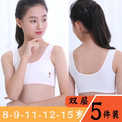 女童发育期成长小背心学生9-12岁纯棉儿童内衣10女孩文胸13中大童