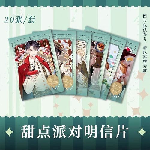 188男团偶像企划明信片【z11 男团甜点派对 明信片徽章吧唧 李简