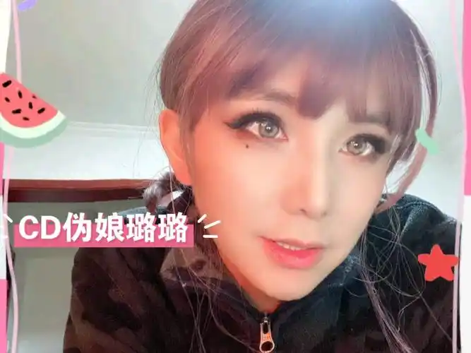 男娘伪娘女装大佬视频