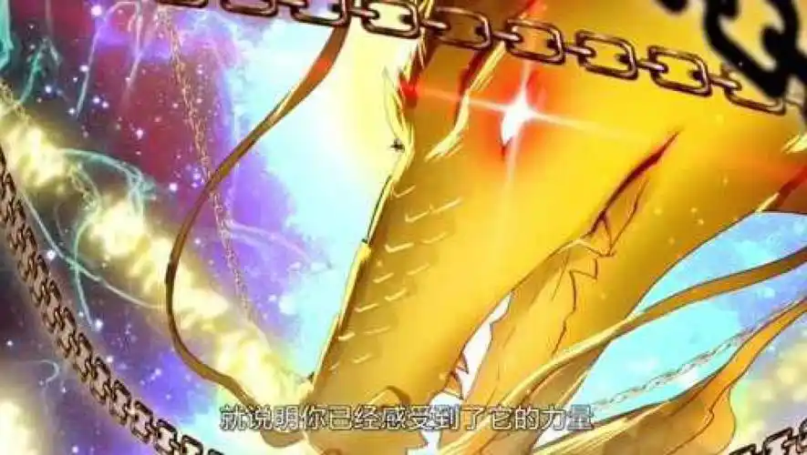 斗罗大陆金龙王现身在唐舞麟体内教导他