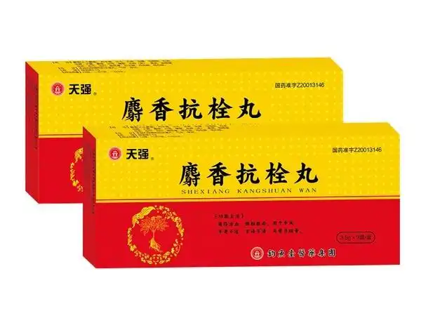 麝香抗栓丸通络活血