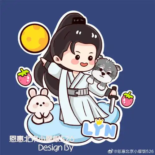 块#99#月圆中秋饭绘贴纸大赛#摩登兄弟超话04中秋q版刘宇宁来啦