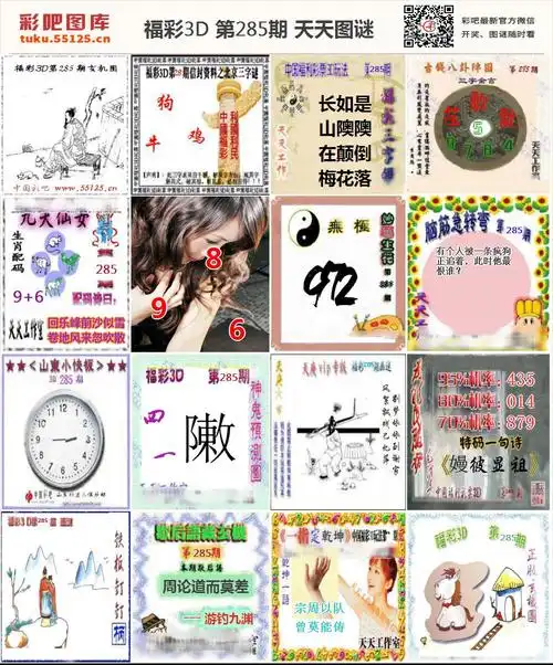 福彩3d天天图