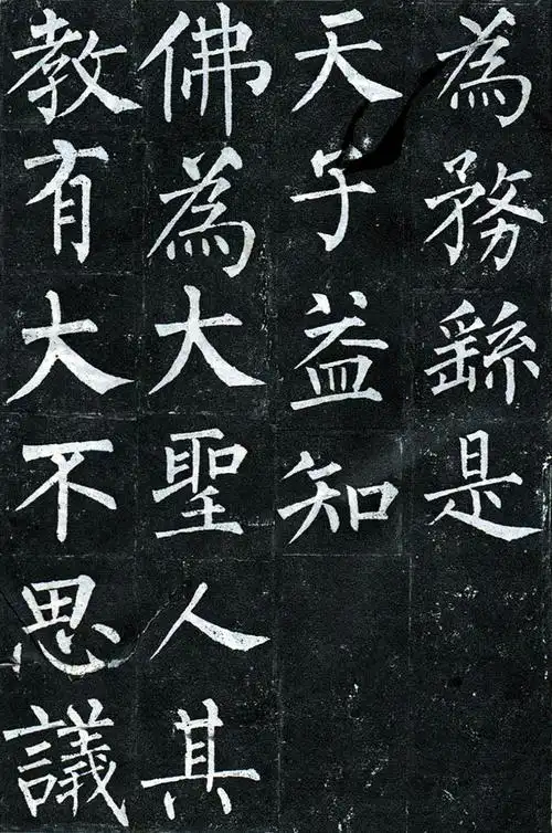 柳公权玄秘塔碑(柳公权《玄秘塔碑》赏析) - 冯雪林书法