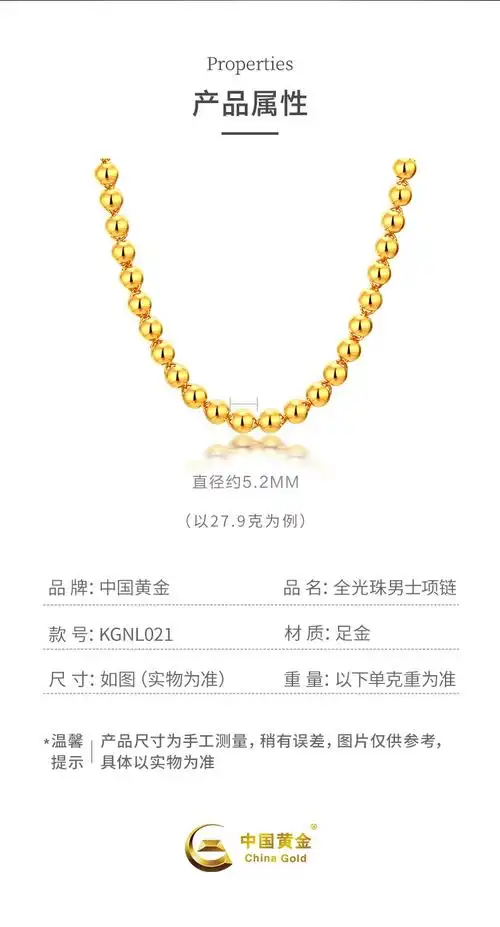 金项链一般多少克