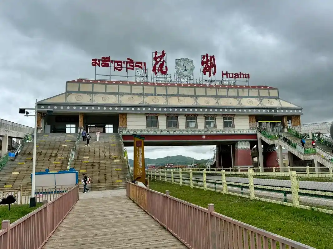 【若尔盖花湖】位于四川省阿坝藏族羌族自治州若尔盖县和甘肃郎木寺