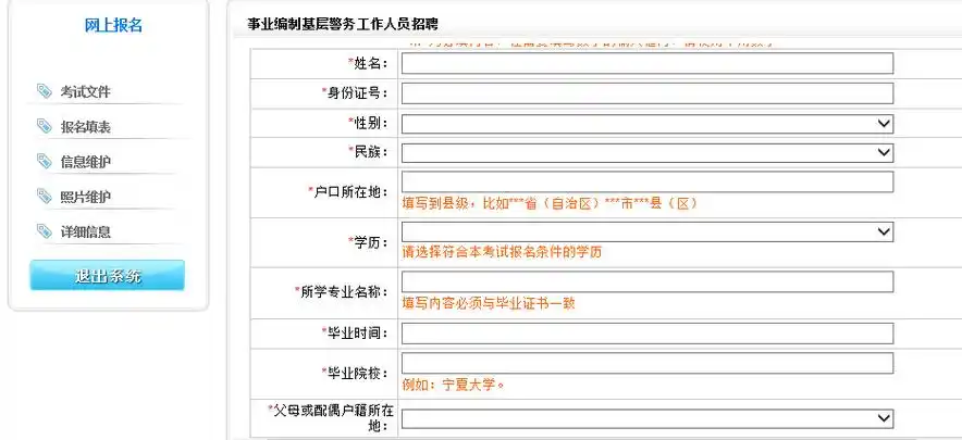 ⑩填写通讯地址,填写现住址即可.