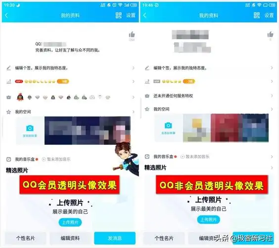 qq头像为什么是模糊的为什么qq头像很模糊不清