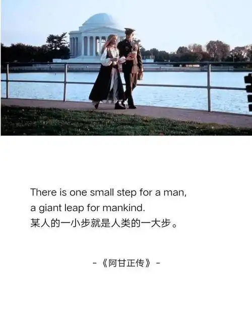 阿甘正传里经典台词,句句实话