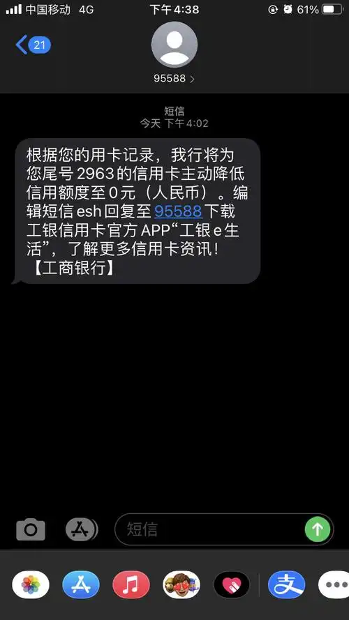 028地区工商主动降额为0 - 工商银行讨论区 - 我爱卡论坛