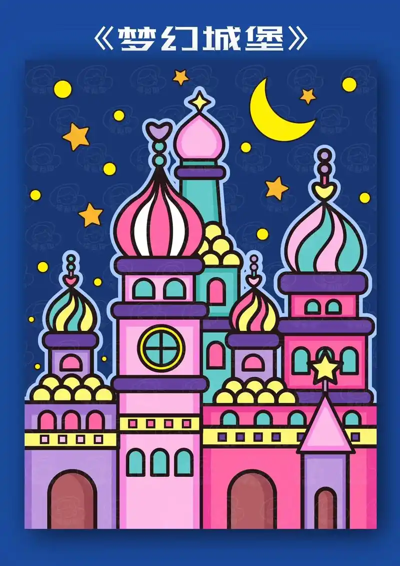 儿童画|梦幻城堡98.96适合5-8岁宝贝.(含步骤图) 17 - 抖音