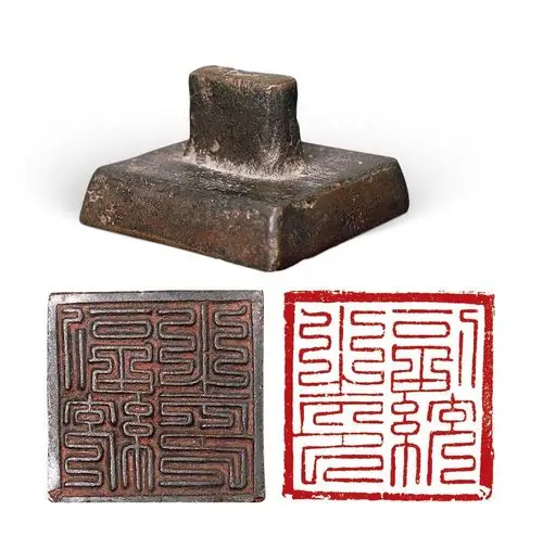 金代 青铜印 仙桃寿星钮 阳刻篆字 "都统所印" 官印 – [临渊阁]天地