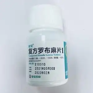 亚宝复方罗布麻片100片降血压的药平肝潜阳肝阳上亢头晕中药中成药