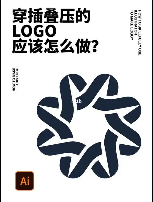 02超简单的穿插叠压的logo应该如何做