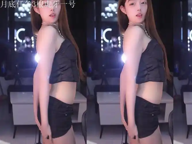 虎牙跳舞直播录屏2240