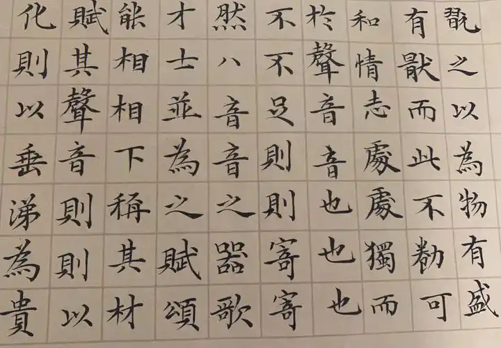 自学小楷第79天