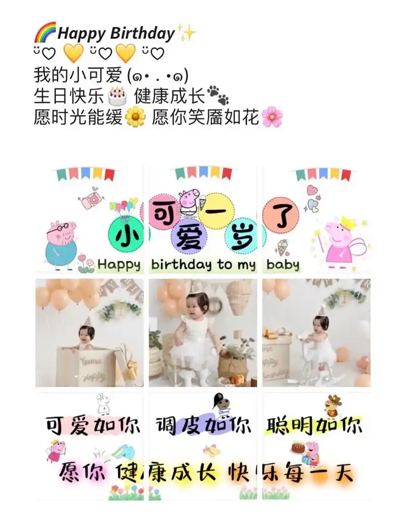 愿宝贝健康快乐的茁壮成 - 抖音