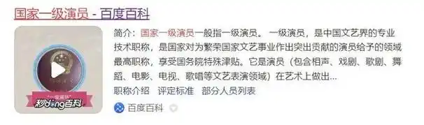 回顾:3位演员被开除"国家一级演员"名单,网友:是他们咎由自取