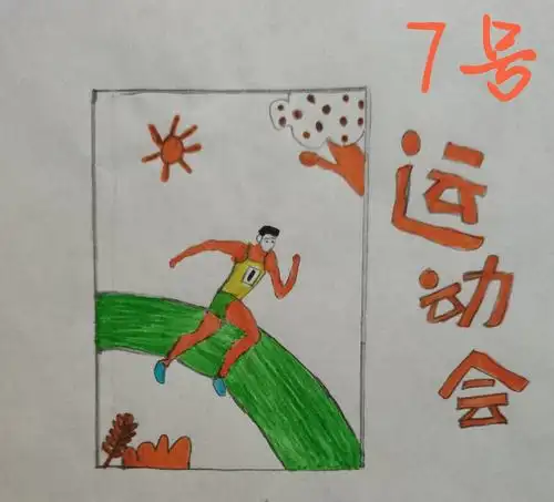 注意了!注意了! 第五届运动会体育亲子海报作品网络评比开始啦