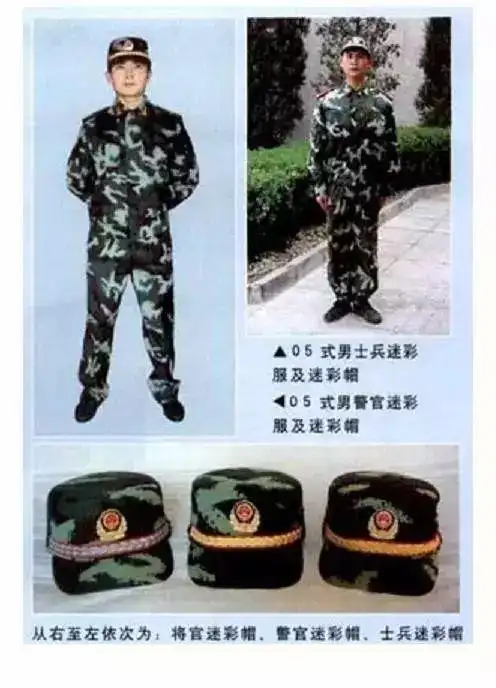 那些年 我们穿过的武警军装_服装