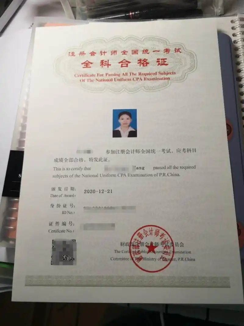 cpa证书到手 注协爸爸真是好寒酸!