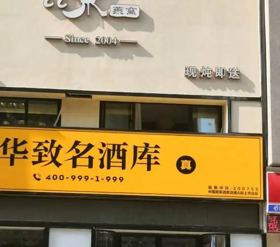 海韵广告店为你设计门头,你还需要质疑吗?