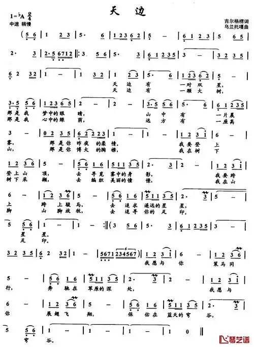 看谱学简谱《天边》天边《天边》简谱索取廖昌永唱的歌曲天边简谱