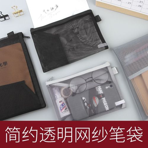 无印良品透明网纱笔袋大容量附口袋文具袋尼龙收纳笔袋化妆袋定制