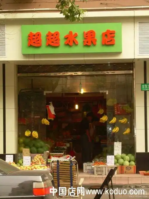 水果店门头,招牌装修设计效果图