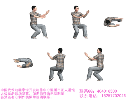 养生之二十四式太极拳介绍及动画演示(gif全方位图片)24式太极拳也叫