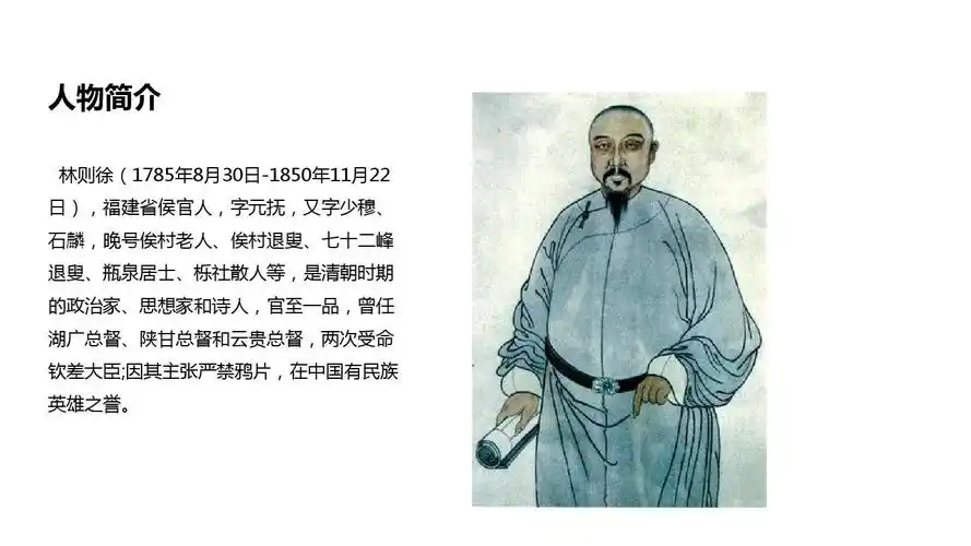 三年级上册语文课件-22虎门销烟∣冀教版(共15张ppt)