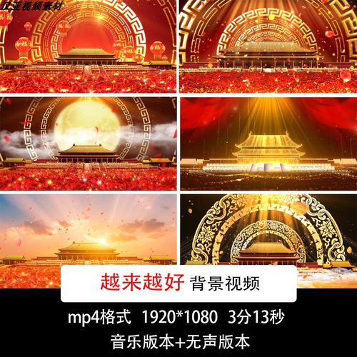 新年歌曲越来越好背景宫殿舞台演出背景新年舞蹈歌曲led背景视频