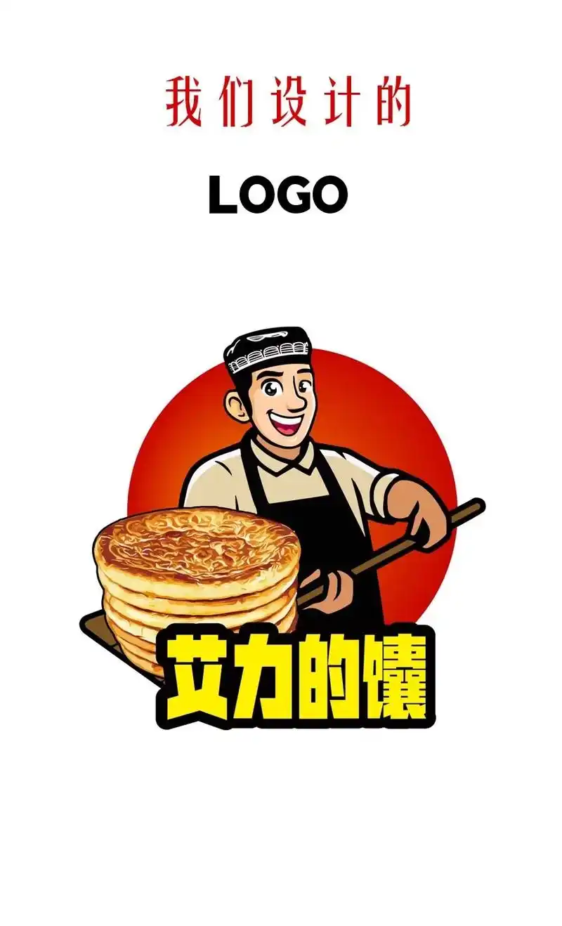 marka#logo设计 #商标设计 #卡通 #q版人物 # - 抖音