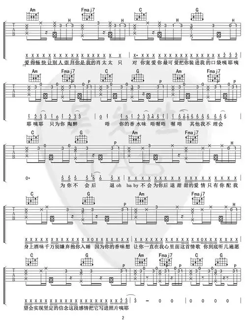 最甜情歌吉他谱红人馆一玟c调原版弹唱谱高清六线谱