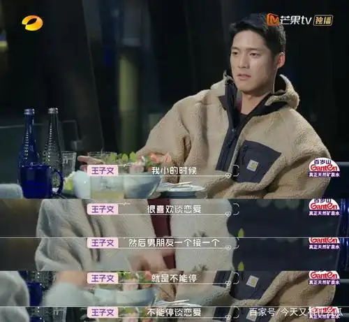 《怦然再心动》王子文曝曾很喜欢谈恋爱 白冰约会意外默契