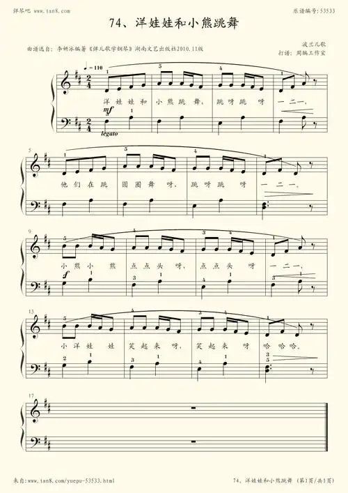 钢琴谱:74,洋娃娃和小熊跳舞[波兰儿歌]-z0174